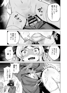 TS魔法少女シュヴァリアちゃんとその仲間はメスに堕とされてもう男に戻れないってマジですか!, 日本語