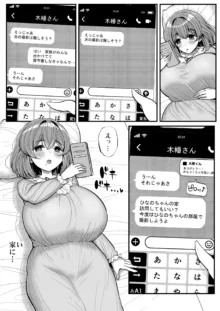 ちいさな僕らのお姫さま。ハメ撮り配信編, 日本語