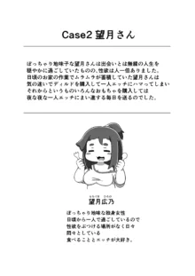 ある日のパイズリ, 日本語