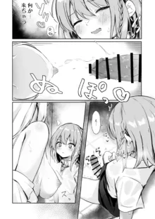 幼馴染百合漫画 ARTISTCG, 日本語