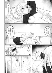 幼馴染百合漫画 ARTISTCG, 日本語