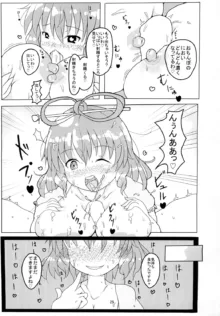 娘々ハウスへようこそ!!, 日本語