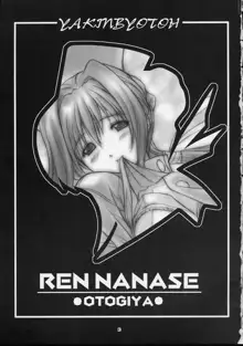 こっこ I DOOL Ren nanase, 日本語