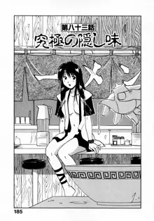 霊能探偵ミコ 第11巻, 日本語