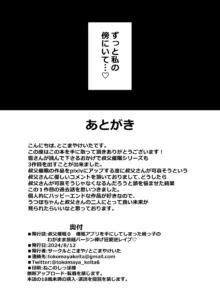 叔父催眠0 催眠アプリを手にしてしまった姪っ子のわがまま放題バージン捧げ狂愛逆レイプ, 日本語