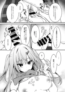 エロ漫画みたいなことしようよ, 日本語