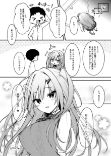 エロ漫画みたいなことしようよ, 日本語