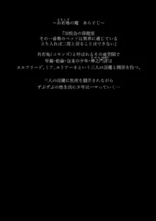 共有地の魔総集編, 日本語