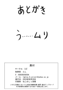 もし恋エクストラ 一ノ瀬怜バッドエンド, 日本語