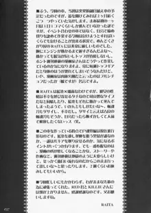 おねがい副官様, 日本語