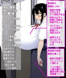 Perverted Yuka-chan has breast milk dripping and has sex on the school train, 日本語