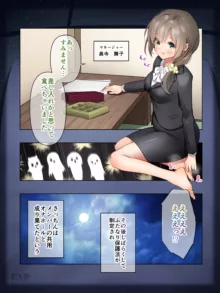 アイドル眠姦, 日本語