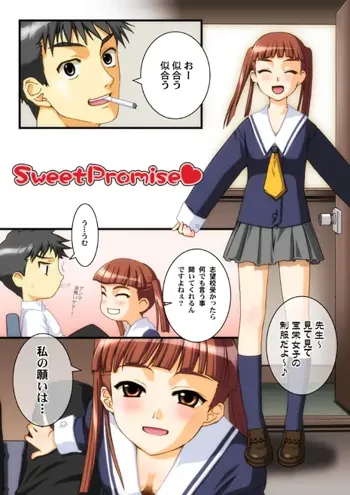 Sweet Promise, 日本語