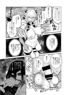 ふたなりエルフ女騎士ヴェルリーナ 凌●搾精監獄, 日本語