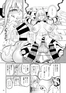 ふたなりエルフ女騎士ヴェルリーナ 凌●搾精監獄, 日本語