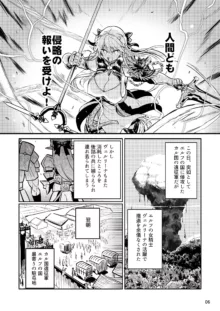 ふたなりエルフ女騎士ヴェルリーナ 凌●搾精監獄, 日本語