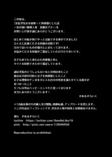 淫乱浮気女を寝取って肉便器にした話 〜気の強い傲慢人妻 真鍋京子3〜, 日本語