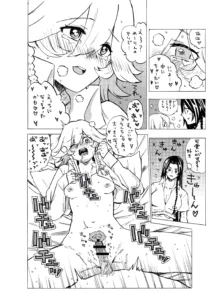 リクエスト めーさくFTNR漫画, 日本語