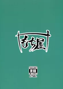 挟み撃ち！, 日本語