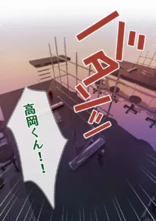 先生と僕の自由研究 ―TS細胞は、ありまぁす!!, 日本語