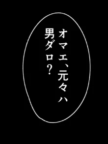 性悪TS娘を触手でわからせる本, 日本語