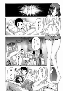 お兄ちゃんナデナデして, 日本語