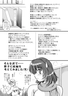 お願いもっと真知子先生, 日本語