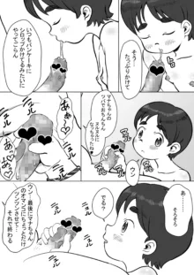 ポッコレのみじかいやつ, 日本語