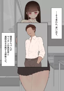 『彼女は狙われている』～セックス編～最終話, 日本語