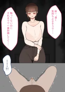 『彼女は狙われている』～セックス編～最終話, 日本語