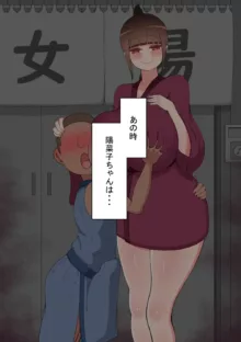 『彼女は狙われている』～セックス編～最終話, 日本語