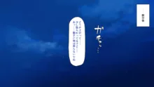 絶倫おじさんビッチギャルを家に泊める, 日本語