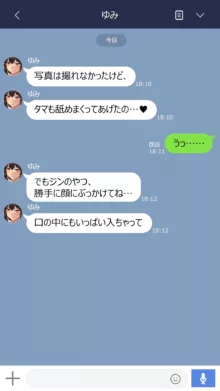 彼女とネトラセ罰ゲーム, 日本語