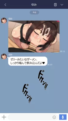 彼女とネトラセ罰ゲーム, 日本語