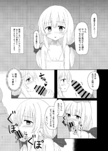 妹になっちゃったお兄ちゃんの災難, 日本語