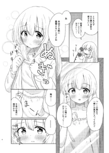 妹になっちゃったお兄ちゃんの災難, 日本語