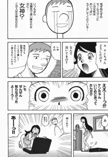 ぽろりズム, 日本語