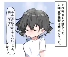 べろちゅー大好きめいちゃん, 日本語