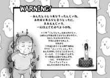 ふた物件 〜ふたなり幽霊のラブ呪い〜, 日本語