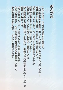 父娘ホンモノ性教育5 孕んでもなお中出し求めるドスケベ美少女妊婦【台詞差分付き】, 日本語