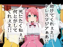 魔法少女が犯されて, 日本語