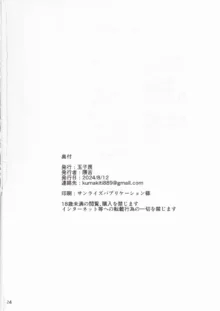 アルトリアと気持ち良くなる日, 日本語