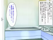 お義母さんとギャルママ友と僕の秘密の三角関係, 日本語