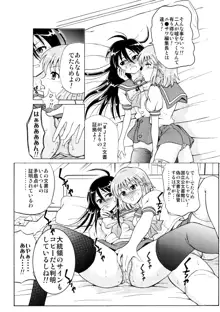 灼眼娘VS巨乳娘 ～嵐の大ゲンカすぺしゃる～, 日本語