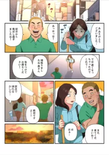 ゆる妻〜里香さんはスキだらけ2, 日本語