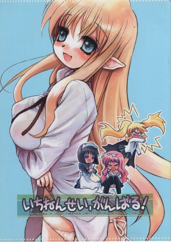 Zero no Tsukaima Doujin Tifania Westwood, 日本語