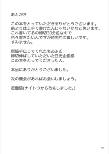 青雀とナイショのセックス休暇, 日本語