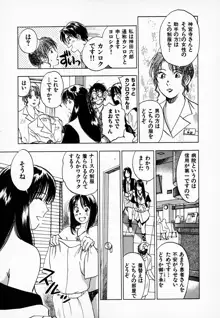 霊能探偵ミコ 第01巻, 日本語