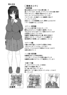 ふた娘に悪戯しちゃいけません！！！-石尾ことみ編-, 日本語