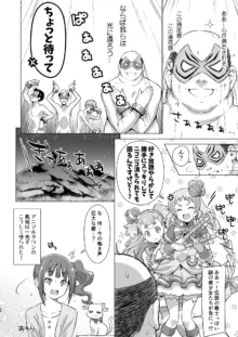 ガルガルおじさん現わる！, 日本語